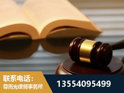 南漳-离婚财产分割律师